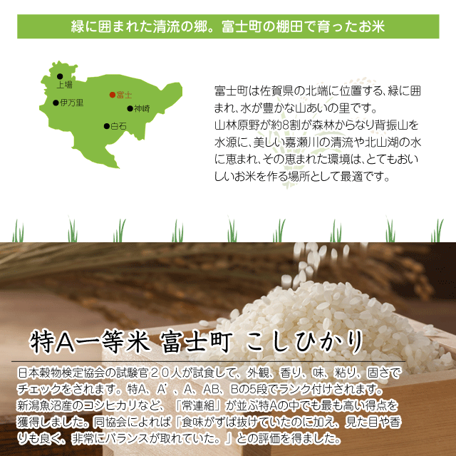 ギフトコシヒカリ佐賀米令和2年産こしひかり2kg佐賀県富士町産