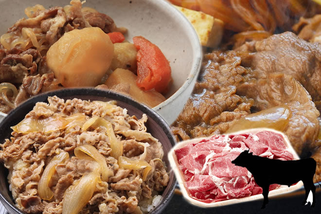 【2kg】超便利な万能牛コマ(切り落とし)