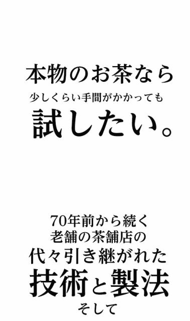 深蒸し茶 200g 日本茶 お試し 深蒸し煎茶