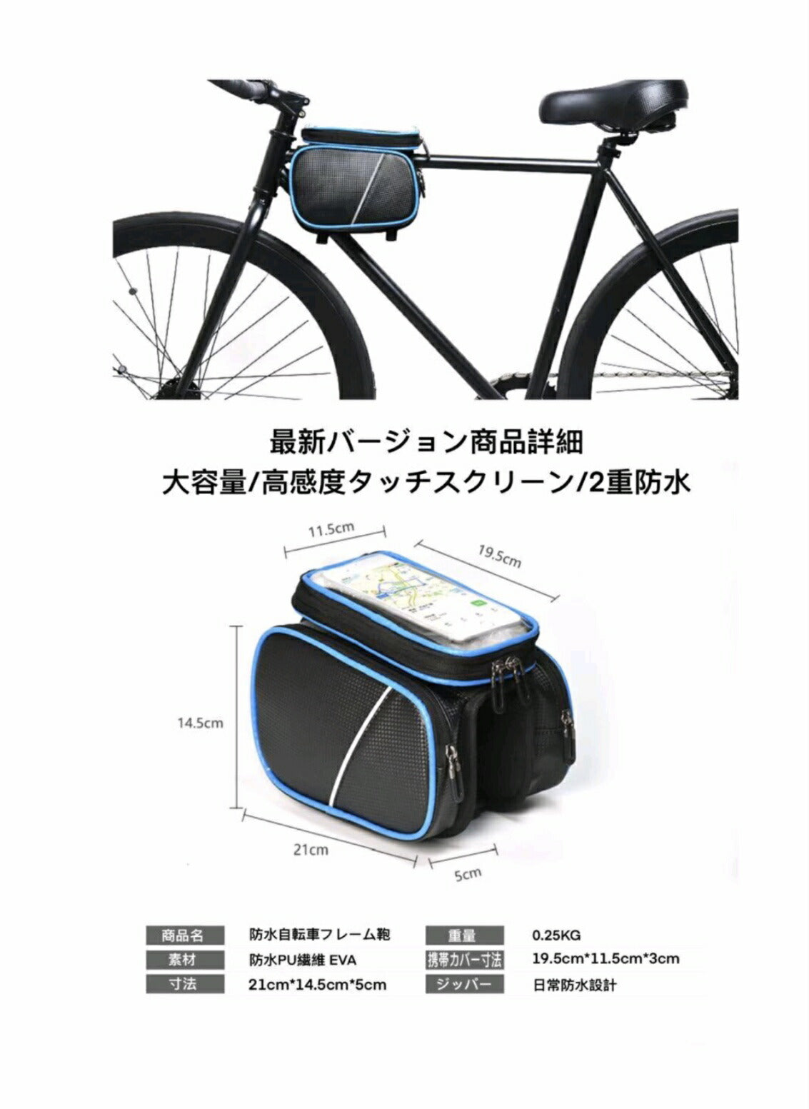 自転車トップチューブバッグ 自転車バッグ フレームバッグ TPU材質 収納力抜群 梅雨対策 完全防水 防圧 防塵 耐摩耗 6.5インチスマホ対応 レインカバー付き 夜間安全