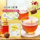 はちみつ紅茶 【送料無料】 【 はちみつ紅茶 ティーバッグ 健康茶 】
