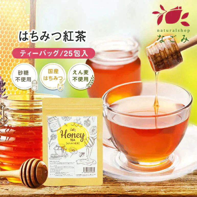 はちみつ紅茶 【送料無料】 【 はちみつ紅茶 ティーバッグ 健康茶 】