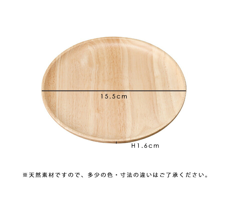 ウッドプレートNATURAL15.5cmプレート  直径15.5cm 木製プレート ワンプレート料理 丸皿 小皿 小プレート ケーキ皿 パン皿 北欧風 カフェ風  ラッカー塗装 天然木使用 タイ製  陶器のふる里  trys光