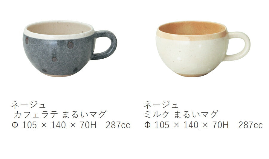 ネージュ・スープカップ＆スプーンペアギフトセット(カフェラテ＆ミルク) 専用ボックス入り 紐ｺﾞｰﾙﾄﾞ BOX 化粧箱入り 引き出物 結婚 新築 祝い プレゼント マグカップ 食器セット 母の日 父の日 内祝い 食器ギフト 陶器のふる里 trysケ
