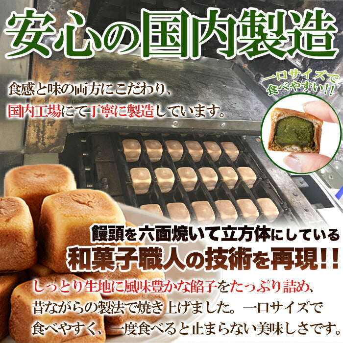 宇治抹茶餡六方焼 500g 六方焼 宇治 スイーツ あんこ 個包装 和菓子 お菓子 お茶菓子 餡子