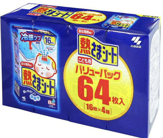 《こども用》★送料無料★大容量64枚！！★ 熱さまシート 子供用 16 枚 x 4 箱 小林製薬 熱さまシート 風邪 シート 熱 コストコ