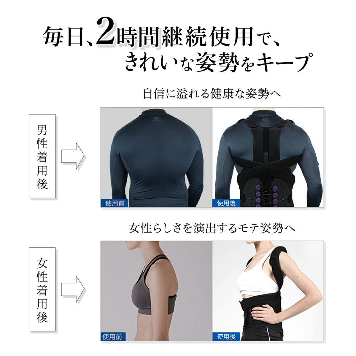 Tech Love 猫背サポーター　L