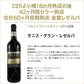 【送料無料】ワイン セット スペインワイン厳選10本絶品の長期熟成グランリゼルバ2本入り!【北海道・東北・四国・九州・沖縄県は必ず送料がかかります】