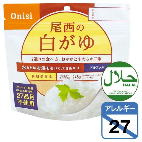 【おまけ付き！】【非常食】尾西食品　尾西のごはん　アルファ米　白がゆ　5年保存