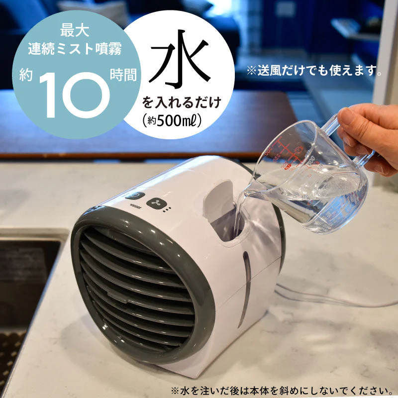 冷風扇 卓上 静音 サーキュレーター 小型クーラー