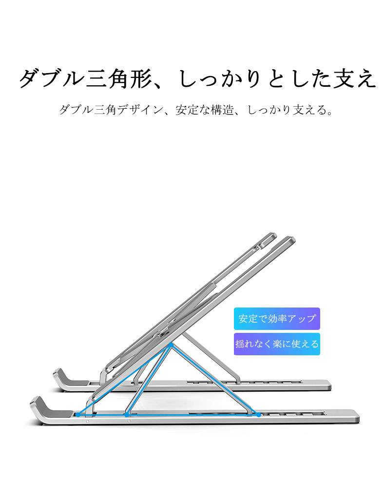 テレワークに★パソコンスタンド 17.3インチ 送料無料  pc ノート PCスタンド テレワーク ipadスタンド ノート 角度調節 高さ調節 ノートパソコン スタンド 在宅 ワーク  折りたたみ 持ち運び 薄型 軽量 滑り止め付き アルミ素材 40kg 負荷対応 7段高さ調整 ノートpc