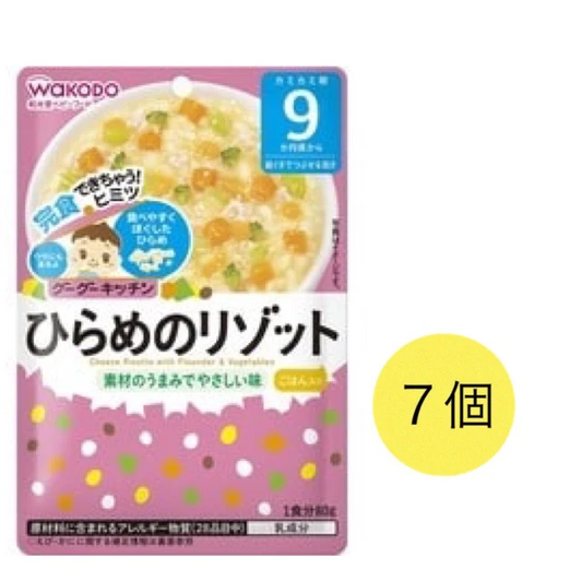 【たっぷり7個！】和光堂 グーグーキッチン ひらめのリゾット 【9ヶ月～】　※