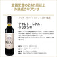 【送料無料】ワイン セット スペインワイン厳選10本絶品の長期熟成グランリゼルバ2本入り!【北海道・東北・四国・九州・沖縄県は必ず送料がかかります】