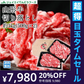 【超得ハイパーSALE】山形牛バラ切り落とし約1kg  お歳暮 のし対応 送料無料一部地域を除く