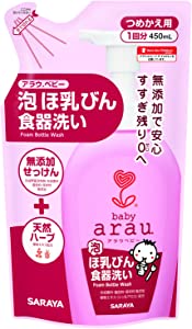 【おまけ付き！】アラウベビー 泡ほ乳びん食器洗い つめかえ用 450mL