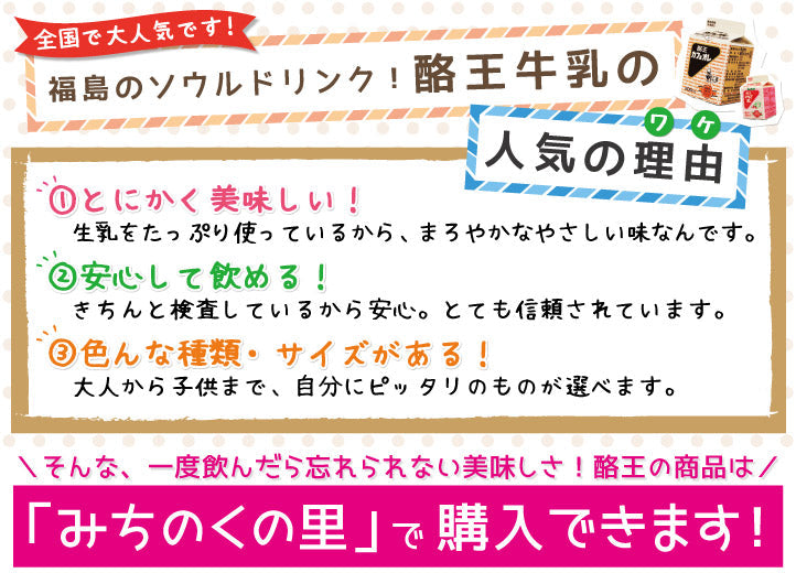 酪王カフェオレ いちごオレ アイスクリーム 6個セット (各3個) * (クール便)