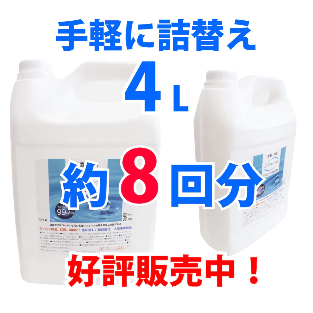 次亜塩素酸水 200ppm 500ml キッチン 除菌 詰め替え ジアスーパー 送料無料 除菌 消臭 抗菌 スプレータイプ 工場直送 日本製 除菌剤 除菌液