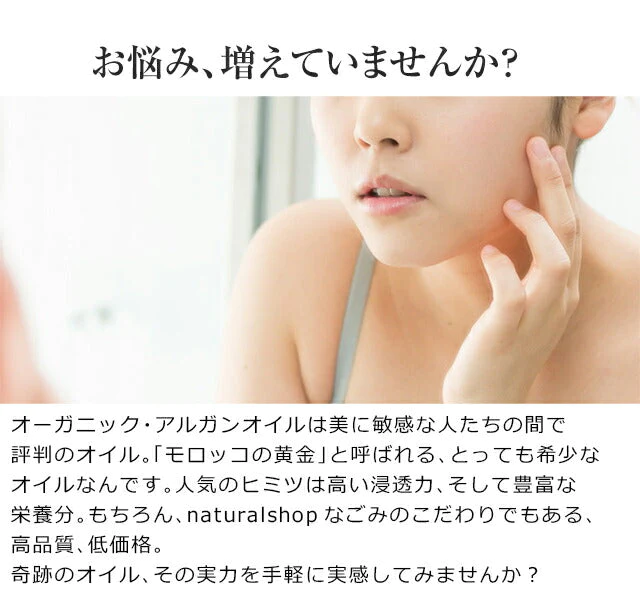 アルガンオイル オーガニック コンプリート セットポンプ付100ml＆詰め替え200ml 【送料無料】 【 キャリアオイル 美容オイル マッサージオイル 100% 植物性 低刺激 carrier 】