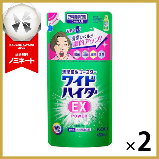 【たっぷり2個+おまけ付き！】花王ワイドハイターＥＸパワー　つめかえ用　480ｍｌ