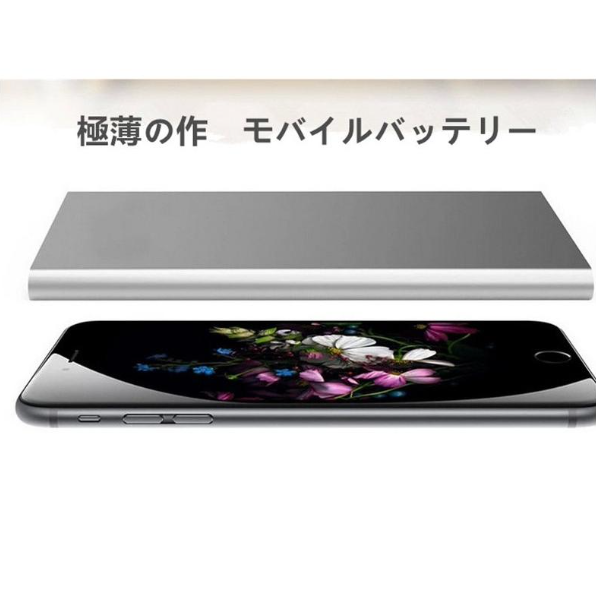 【ゲリラセール】「在庫処分商品」「シルバー」モバイルバッテリー 8800mAh 大容量 極薄 軽量 充電器 2台同時充電可能 LEDライト付 超薄型 コンパクトサイズ iOS Android対応 高品質 2.1A急速充電 PL保険