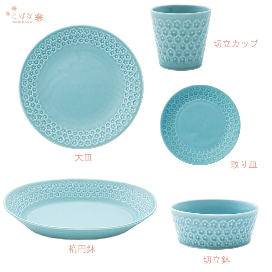 こばな大皿 水色 Φ250×30H 電子レンジOK ライトブルー 食洗機OK オーブンOK 丸皿 ランチプレート ワンプレート カフェ食器 パスタ皿 ピザ 食器 SNS映え インスタ映え 可愛い かわいい おしゃれ 小花 国産 美濃焼 日本製   陶器のふる里  trysケ