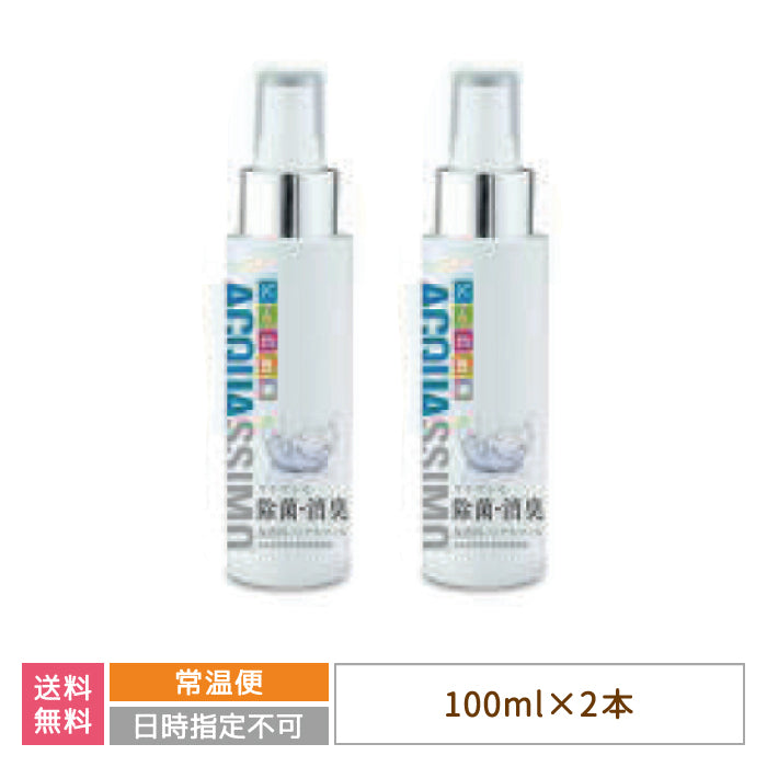アクアシモ 100ml 携帯用スプレー×2本 *