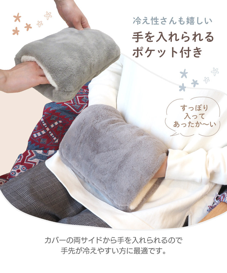 【2個セット】湯たんぽ 充電式 ふわふわカバー付き 蓄熱式 ゆたんぽ エコ ふわもこ かわいい あったか 省エネ お湯交換不要 ぽかぽか 温かい 暖房 防寒 寒さ対策 冷え性 キャンプ