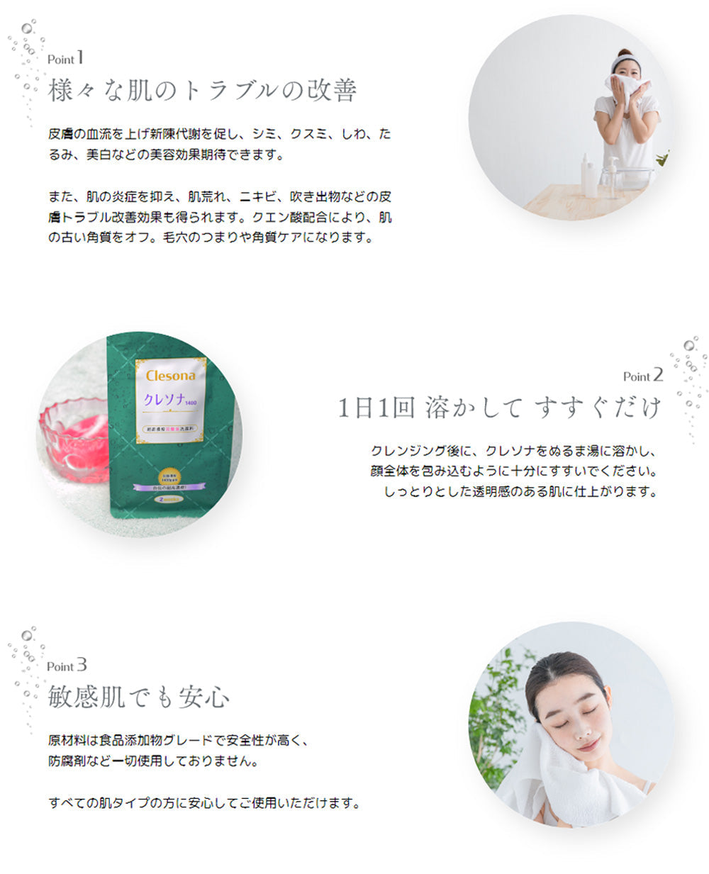 Clesona　クレソナ　超高濃度炭酸線　洗顔料　1400ppm