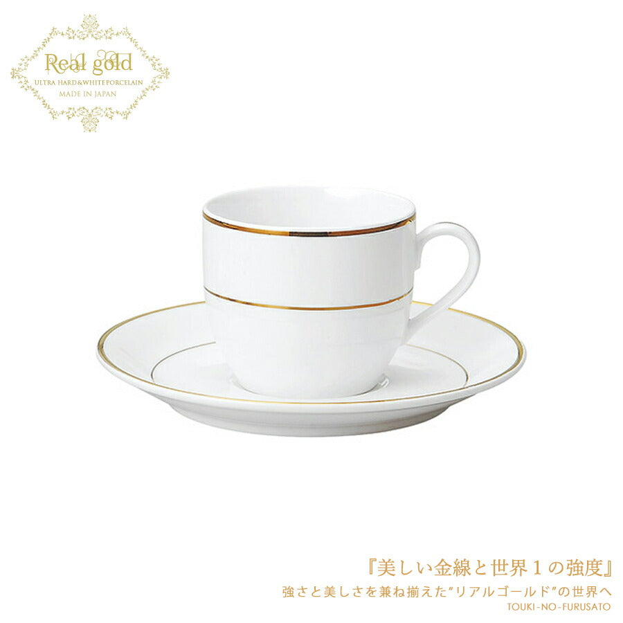 リアルゴールドコーヒーＣ＆Ｓ 強化磁器 金線 ゴールドライン カップ＆ソーサー 電子レンジOK 業務用 ご来客 カフェ 喫茶店   陶器のふる里  stockヤ