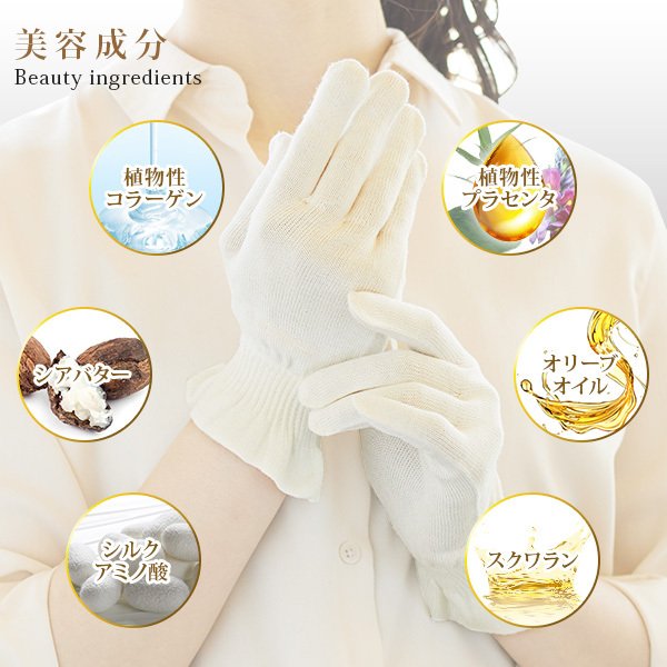 【3人シェア買いでお得】シルク100% ハンドケア 手袋 UV カット 絹糸 ギフト プレゼント 手荒れ おやすみ手袋 日本製 EBiS原液美容液をしみ込ませた美容シルク手袋