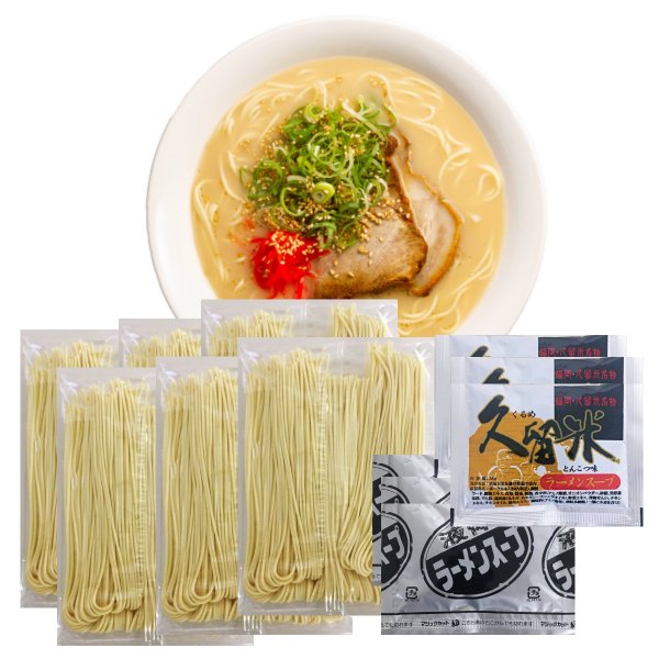 【1食180円】半生細麺 豚骨ラーメン 6人前（博多長浜味３食プラス久留米豚骨味３食）【こんなご時世だからこそのプチプラヌードル】【細麵だからすぐに茹で上がります】【半生麺だからこそ味わえるツルツル感】【乾麺との違いを感じてください】【豚骨ラーメンの本場 福岡は博多より直送】【あっさりとクセがなく飽きの来ない博多長浜味のスープとコクのある濃厚な久留米豚骨スープの2種のセット】