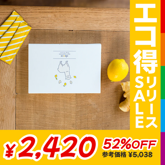 アルポカ ヒートスムージー レモンジンジャー味【エコ得リリースSALE】