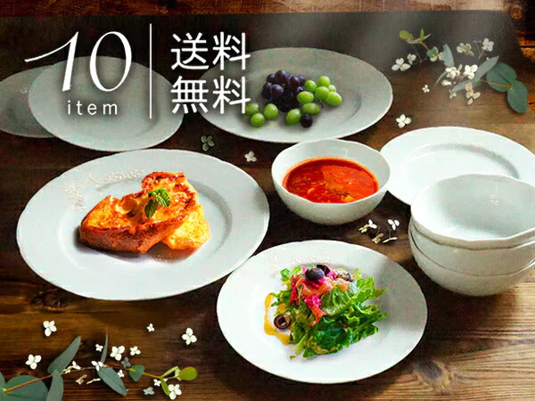 食器セット 白磁 おすすめ 基本10アイテム 2~4人用 新生活 アウトレット お得 白い食器 日本製 美濃焼 おしゃれ 洋食器 大皿 中皿 ボウル