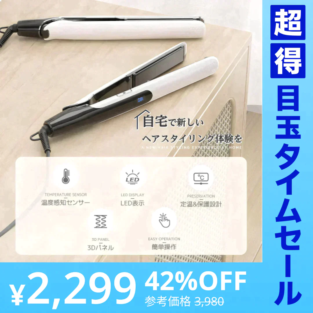 【超得ハイパーSALE】サーリシ Sarlisi アイロン ヘアアイロン ヘアーアイロン カール ストレート カラー プレート ホワイト ストレートアイロン コテ コンパクト プレゼント 旅行 持ち運び ギフト 前髪 業務用 急速加熱 夏 デジタル温度表示 自動電源オフ お誕生日 火傷防止 携帯用 家庭用 持ち運び便利 春 温度調節 静電気防止 初心者 360°回転コード 痛まない お洒落 美容室 サロン 傷まないコテ 傷みにくい 美容家電 家電 MAX230℃ ショートヘア くせ毛なおす ロング