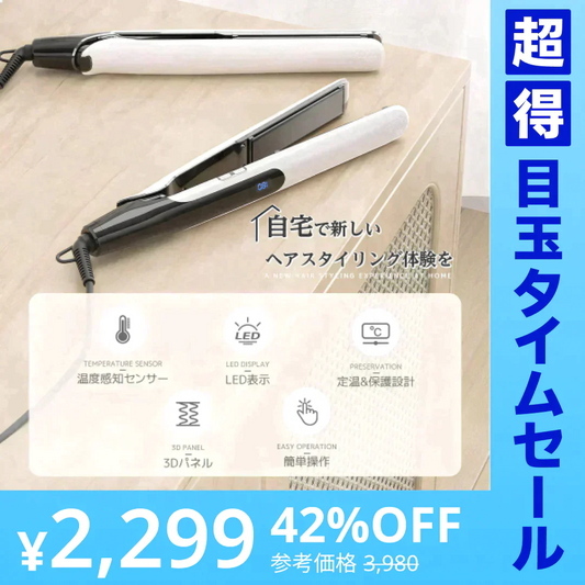 【超得ハイパーSALE】サーリシ Sarlisi アイロン ヘアアイロン ヘアーアイロン カール ストレート カラー プレート ホワイト ストレートアイロン コテ コンパクト プレゼント 旅行 持ち運び ギフト 前髪 業務用 急速加熱 夏 デジタル温度表示 自動電源オフ お誕生日 火傷防止 携帯用 家庭用 持ち運び便利 春 温度調節 静電気防止 初心者 360°回転コード 痛まない お洒落 美容室 サロン 傷まないコテ 傷みにくい 美容家電 家電 MAX230℃ ショートヘア くせ毛なおす ロング