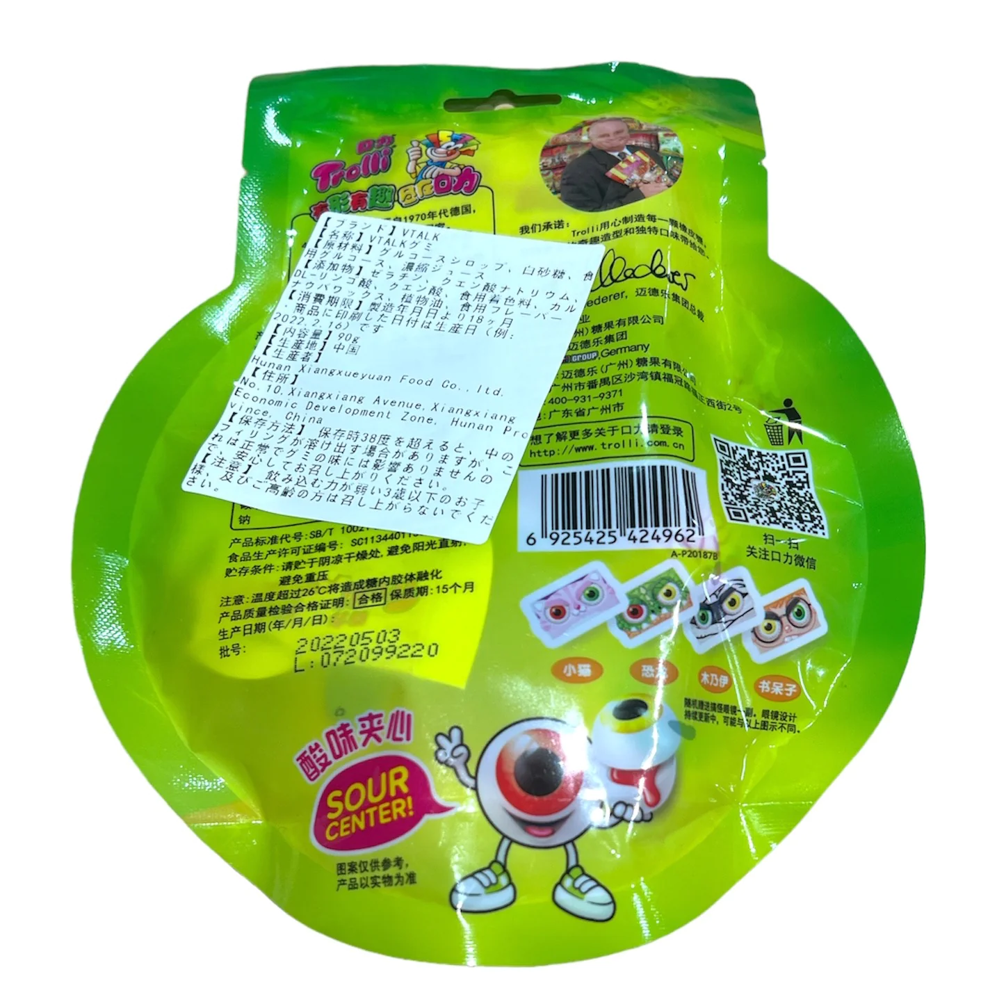 トローリ ポップアイ 目玉グミ 5個入り 人気 菓子 グミ【SNS 地球グミで話題！】スイーツ お菓子　※