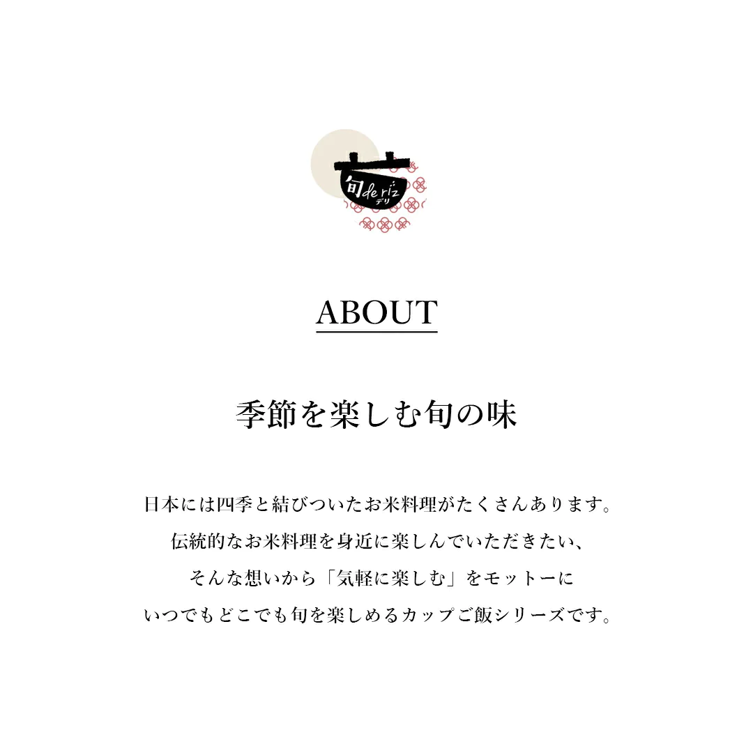 旬 de riz きのこ 12個セット (160g×12) ご飯 おくさま印 ご飯パック カップ 食品 レンジで簡単 温めるだけ レトルト ギフト 引っ越し 挨拶 出産 内祝い 母の日 父の日 お中元 お歳暮 結婚 還暦 お年賀 送料無料