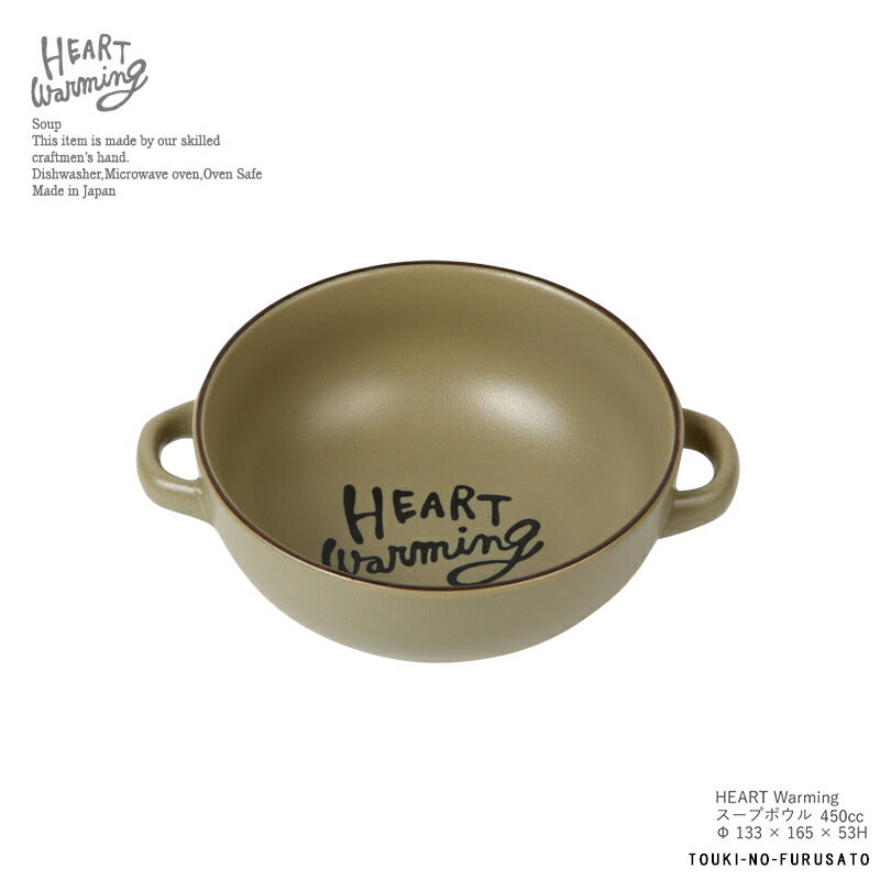 ＼即納！1200円が今だけ70％OFF！／HEART warming スープボウル  グリーン 450cc 磁器 カーキ色 モスグリーン 緑 シンプル 北欧風 おしゃれ くすみカラー くすみ色 北欧 おうちカフェ クラシカル オリジナル箱入り イニシャル 食器 ギフト 陶器のふる里 stockヤ
