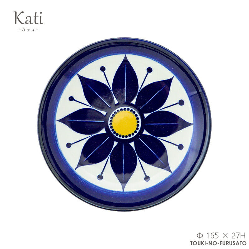 Kati-カティ- プレート小 Φ165×27H ブルー イエロー 電子レンジOK 食洗機OK 丸皿 取り皿 ケーキ皿 取り分け皿 お皿 模様 食器 インスタ映え 普段使い おうち時間 北欧風 オシャレ おしゃれ 派手 奇抜 国産 美濃焼 日本製   陶器のふる里  trysケ