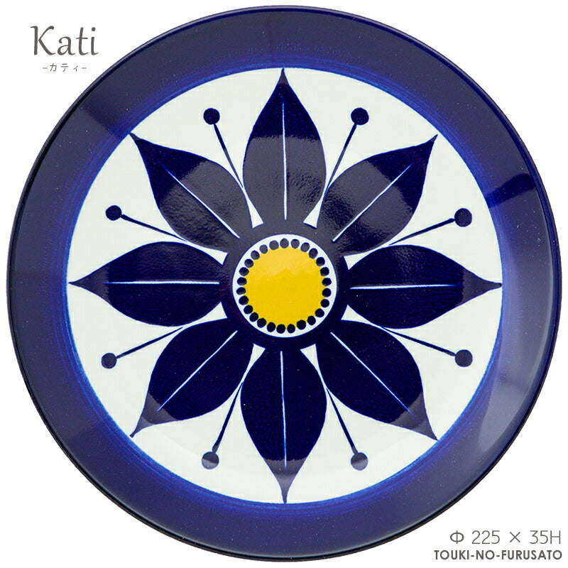 Kati-カティ- プレート大 Φ 225 × 35H ブルー イエロー 電子レンジOK 食洗機OK 丸皿 大皿 メイン料理 ランチプレート パスタ皿 お皿 模様 食器 インスタ映え おうち時間 北欧風 オシャレ おしゃれ 派手 国産 美濃焼 日本製   陶器のふる里  trysケ
