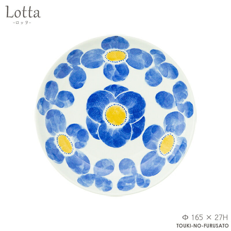 Lotta-ロッタ- プレート小 ブルー Φ 165 × 27H　丸皿 ケーキ皿 取り分け皿 取り皿 花 flower フラワー 電子レンジOK 食洗機OK 華 食器 SNS映え インスタ映え  国産 美濃焼 日本製  おしゃれ  陶器のふる里  trysケ