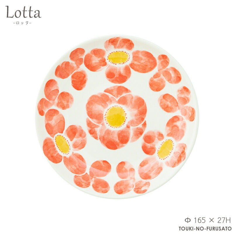 Lotta-ロッタ- プレート小 ピンク Φ 165 × 27H　丸皿 ケーキ皿 取り分け皿 取り皿 花 flower フラワー 電子レンジOK 食洗機OK 華 食器 SNS映え インスタ映え  国産 美濃焼 日本製   陶器のふる里  trysケ