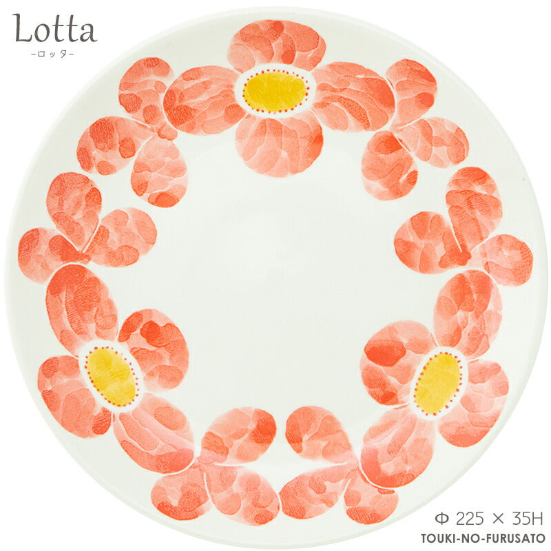 Lotta-ロッタ- プレート大 ピンク Φ 225 × 35H　丸皿 大皿 パスタ皿 メイン皿 オードブル皿 花 flower フラワー 電子レンジOK 食洗機OK 華 食器 SNS映え インスタ映え  国産 美濃焼 日本製 おしゃれ   陶器のふる里  trysケ