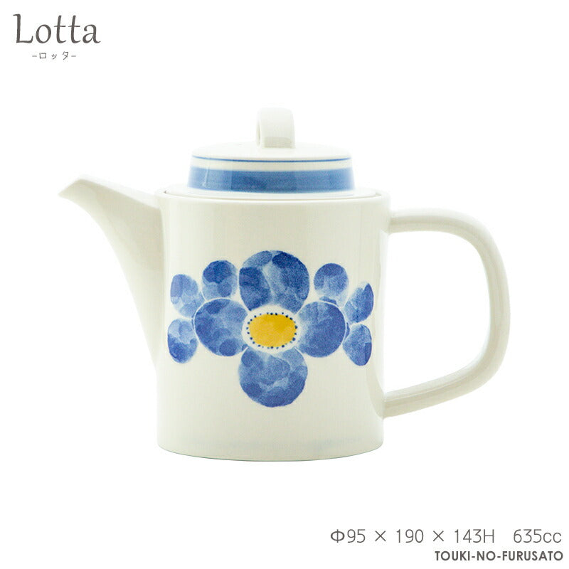 Lotta-ロッタ- ポット ブルー Φ 95 × 190 × 143H　635cc  花 flower フラワー 電子レンジOK 食洗機OK ティーポット  食器 SNS映え インスタ映え  国産 美濃焼 日本製 おしゃれ   陶器のふる里  trysケ