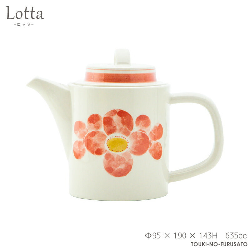 Lotta-ロッタ- ポット ピンク Φ 95 × 190 × 143H　635cc  花 flower フラワー 電子レンジOK 食洗機OK ティーポット  食器 SNS映え インスタ映え  国産 美濃焼 日本製   陶器のふる里  trysケ