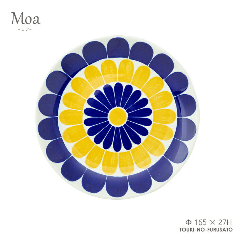 Moa-モア- プレート小 Φ 165 × 27H ブルー イエロー 電子レンジOK 食洗機OK 丸皿 取り皿 ケーキ皿 取り分け皿 お皿 模様 食器インスタ映え 普段使い おうち時間 北欧風 オシャレ おしゃれ 派手 奇抜 国産 美濃焼 日本製  陶器のふる里  trysケ