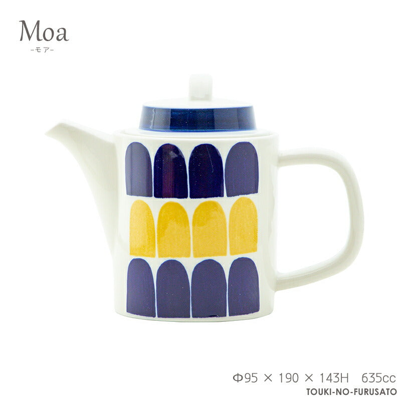 Moa-モア- ポット Φ 95 × 190 × 143H　635cc ブルー イエロー 電子レンジOK 食洗機OK ティーポット 急須 洋風 コーヒー 紅茶 模様 食器 SNS映え インスタ映え 普段使い おうち時間 北欧風 国産 美濃焼 日本製   陶器のふる里  trysケ