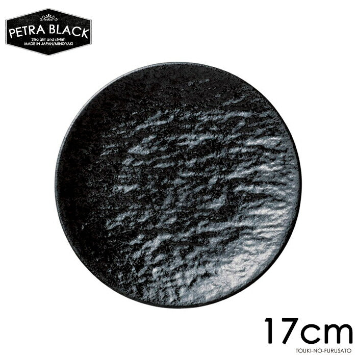 ペトラブラック17cm丸皿 直径17cm PTプレート PX型 黒耀 スレート調 スレート風 黒い食器 丸皿 取り皿 中皿 電子レンジOK オーブンOK 食洗機OK 美濃焼 日本製 陶磁器 大口注文OK   陶器のふる里  trysネ