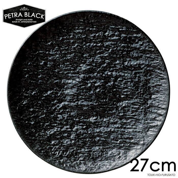 ペトラブラック27cm丸皿 直径27cm PTプレート PX型 黒耀 スレート調 スレート風 黒い食器 大皿 丸皿 パスタ皿 ピザプレート 電子レンジOK オーブンOK 食洗機OK 美濃焼 日本製 陶磁器 大口注文OK   陶器のふる里  trysネ