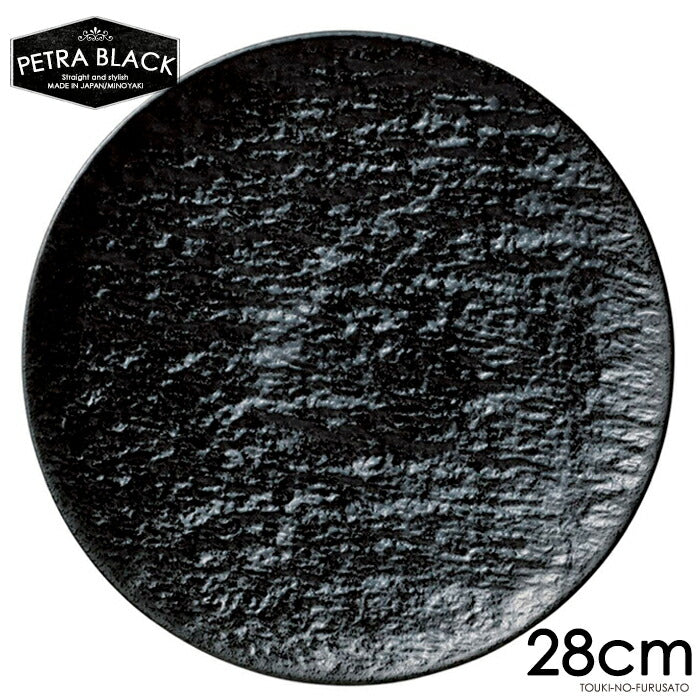 ペトラブラック28cm丸皿 直径28cm PTプレート PX型 黒耀 スレート調 スレート風 黒い食器 大皿 丸皿 パスタ皿 ピザプレート 電子レンジOK オーブンOK 食洗機OK 美濃焼 日本製 陶磁器 大口注文OK   陶器のふる里  trysネ